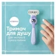 Станок для бритья (бритва) Venus Gillette Extra Smooth Swirl 5 лезвий (1 ручка + 1 сменный картридж + настенное крепление) - изображение 3