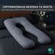 Подушка П-подобная IDEIA 140х75х20 см U-shape для беременных, реабилитации и повседневного комфорта с наволочкой на молнии, антиалергенная, стеганная графит - изображение 9