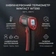 Инфракрасный термометр Wintact WT590 -50°C...590°C - пирометр для кухни, гриля, авто, точность ±1.5%, LCD - изображение 1
