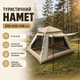 Туристичний намет на 2–6 осіб, 210×210×145 см - зображення 4