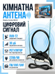 Цифрова антена Т2 Eurosky HDA-02 з підсилювачем 30дБ Кімнатна всехвильова телевізійна антена Антена для телевізора цифрового і аналогового ТБ - зображення 1