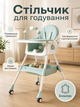 Дитячий стільчик-трансформер для годування 94×60×78 см з колесами та тацею - зображення 2