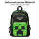 Большой школьный рюкзак Minecraft Smiggle 42×30×15 см для 3–6 класса | Легкий детский рюкзак с карманами - изображение 7