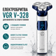 Мужская аккумуляторная электробритва VGR V-328 для влажного и сухого бритья с тремя плавающими головками IPX7 - изображение 1