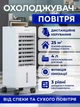 Мобильный охладитель воздуха Peler 4T, бак 4 л, сенсорное управление, таймер, охлаждение воздуха - изображение 1