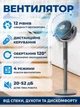 Вентилятор напольный Levoit LPF R432 AEUR на подставке, 110,8 см, 28 Вт, датчик температуры, 4 Smart режима, поворот 120°, 12 скоростей, бесшумный 20-52 дБ, пульт ДУ, таймер 12 ч, черный с золотым - изображение 1