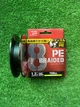 Шнур Muscle Casting PE X8 рибальський 8-ми жильний 150м 0.18мм(8.9кг)(1153-5) - зображення 2