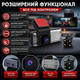 Автомобильный видеорегистратор с двумя камерами Wi-Fi Full HD 1080p для легковых и грузовых автомобилей черный SK_712991А12 - изображение 4