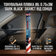 Плівка тонувальна JBL 0,75x3м Dark Black 20% затемняючий захист від сонця та ультрафіолету чорна SK_75D300А12 - зображення 1