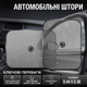 Шторка сонцезахисна CarLife для бічних вікон 44*38см 2шт захисна шторка для автомобіля від сонця чорна SK_SS044А12 - зображення 1