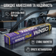 Пленка тонировочная Winso 50*300см черная пленка для автомобиля защита от ультрафиолета термозащита SK_350310А12 - изображение 2