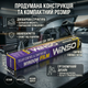 Пленка тонировочная Winso 50*300см черная пленка для автомобиля защита от ультрафиолета термозащита SK_350310А12 - изображение 5