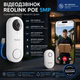 Видеозвонок Reolink PoE 5MP - 180°, HDR, детекция человека, двусторонний звук, со звонком, без подписки - изображение 1