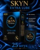 Презервативи SKYN безлатексні Extra Lube 25 шт ультратонкі поліізопренові з гладкою поверхнею non-latex condoms гіпоалергенні skyns - зображення 1