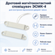 Проводной магнитоконтактный извещатель ЭСМК-4 режим тревоги до 25 мм накладной Белый - изображение 2