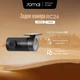 Камера заднього виду 70mai (MIDRIVE RC24) Rear Camera для відеореєстратора A810S/T800 - зображення 2