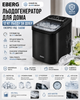 Домашний ледогенератор EBERG 160W — 12 кг льда в сутки, лед за 6 минут - изображение 1