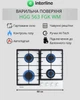 Варильна поверхня газова INTERLINE HGG 563 FGK WM - зображення 2