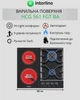 Варочная поверхность комбинированная INTERLINE HCG 561 FGT BA - изображение 2