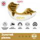 Капа OPRO Gold дитяча (вік до 10р.) White/Gold (art.102505005) - зображення 1