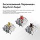 Клавіатура бездротова Keychron K10 Max Keychron Super Banana Switch Black RGB (K10M-H4-UA) - зображення 9