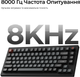 Клавиатура проводная Keychron V1 8K Keychron Super Red Switch Black RGB (V1W-D1-UA) - изображение 9