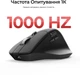 Мышь Keychron M6S Wireless/Bluetooth/USB Black (M6S-A72) - изображение 8