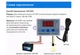 Терморегулятор XH-W3002 24V - изображение 4