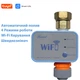 Садовий таймер поливу з WiFi управлінням - розумний автоматичний таймер на батарейках, Tuya, SmartLife - зображення 2