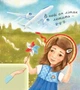 Книга «Що я чую». Автор - Валентина Рожнів - изображение 2