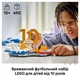 Конструктор LEGO Editions Килиан Мбаппе — лучшие моменты футбольных матчей (43013) - изображение 4