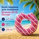 Коло надувне для плавання Bestway 36118 107 см від 12-ти років Пончик/ Круг дитячий надувний Рожевий (T7-36118) - зображення 1