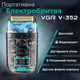 Електробритва Шейвер VGR V-352 подвійне лезо IPX5 LED дисплей Акумуляторний - зображення 2