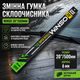 Сменная резинка Winso 20/500мм 6мм с металлическими направляющими для щеток стеклоочистителей очиститель резинка черная SK_115500А12 - изображение 1