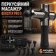 Перкуссионный массажёр Booster Pro 3 6 насадок для тела массажный пистолет для снятия боли черный SK_900419А12 - изображение 1