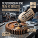 Растворитель ржавчины K2 Derusto Total Gel 250мл гель для удаления коррозии для металла черный SK_L375А12 - изображение 2