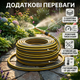 Шланг поливочный Mastertool 25 м 3/4" гибкий шланг для полива сада и огорода для воды зеленый SK_92-1067А12 - изображение 4
