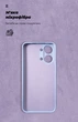 Чехол для смартфона ArmorStandart ICON для Xiaomi Poco X8 Pro Max 5G Camera cover Lavender (ARM91081) - изображение 4