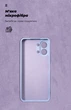 Чохол для смартфона ArmorStandart ICON для Tecno Spark Go 3 4G Camera cover Lavender (ARM91389) - зображення 4