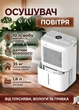 Осушитель воздуха Evoair Dryora 10, 10 л/сутки, датчик влажности, сушка белья, резервуар 1,6 л, белый - изображение 1