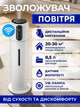 Умный увлажнитель воздуха Evoair STEAMIX8500, Wi-Fi управление, резервуар 8.5 л, производительность увлажнения 300 мл/час, датчик влажности, автоматический режим, УФ-лампа, ароматерапия - изображение 1