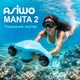 Підводний скутер Asiwo Manta 2 — акваскутер із двома двигунами 1200 Вт, швидкістю до 2.5 м/с, тягою до 15 кгс, кріпленням для екшн-камери, до 90 хвилин роботи, глибина до 40 м, блакитний - зображення 1