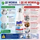 Гель для чистки и борьбы с камнем, дезинфекция унитаза c хлором Dasty Professional Sanitizing with bleach WC-Reiniger gel Entkalker 750мл - изображение 5