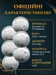 Монети 10 грн НБУ ЗСУ Ми разом Ми сильні Донецька Харківська АР Крим Запорізька Луганська та Херсонська область набір монет 6 шт нові обігові колекційні монети Україна 2026 Харків Херсон Запоріжжя Донецьк Луганськ Крим сувенір подарунок військовому - зображення 3