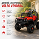 Дитячий електромобіль VOLSO VS908R4, 4×25 Вт, акумулятор 12V/7Ah, червоний - зображення 1