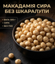 Макадамия сырая 500 г без скорлупы большие ядра натуральный элитный орех - изображение 1