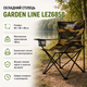 Складной походный стул Garden Line LEZ6858, 50 × 50 × 80 см, камуфляж, с подстаканником и чехлом - изображение 1