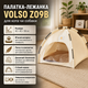 Палатка‑лежанка Volso Z09B для кошки или собаки, размер S, бежевый, мягкий материал - изображение 1