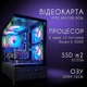 Компьютер VSIM зборка v10 -- AMD Ryzen 5 5500 / RAM 16 Gb DDR4 / SSD 512Gb / AMD RX5700 8Gb - изображение 8