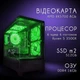 Компьютер VSIM зборка v6 -- AMD Ryzen 5 3500X / RAM 16 Gb DDR4 / SSD 512Gb / AMD RX5700 8Gb зелёный - изображение 8